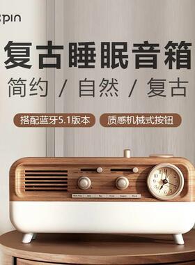LINKPIN丽品蓝牙复古音箱白噪音睡眠灯光便携式木纹解压创意送礼