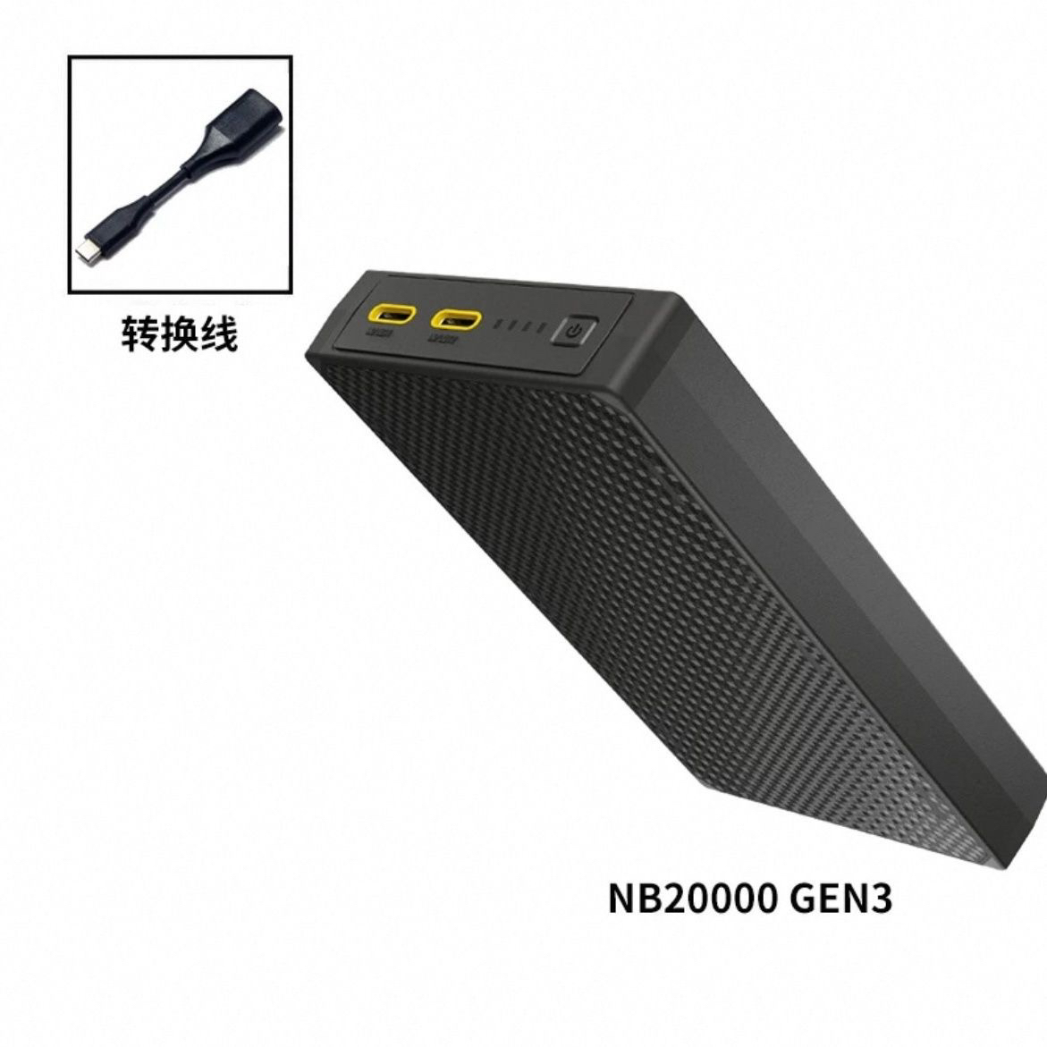 NITECORE奈特科尔NB20000碳纤超轻毫安充电宝笔记本快充移动电源