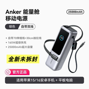 全新正品 Anker安克165W大功率自带线充电宝大容量手机笔记本电源