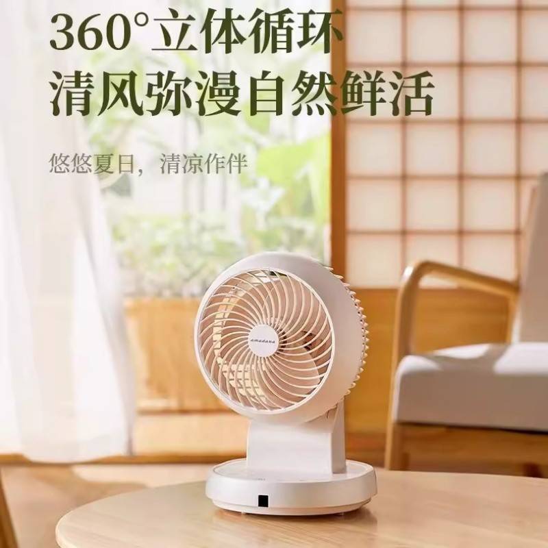 日本amadana艾曼达空气循环扇360度旋转台式循环扇轻音电风扇D10