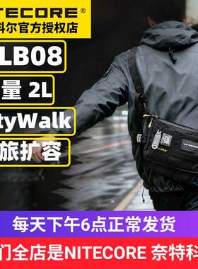 NITECORE奈特科尔SLB08机能战术邮差包男女防水2L容量EDC单肩包