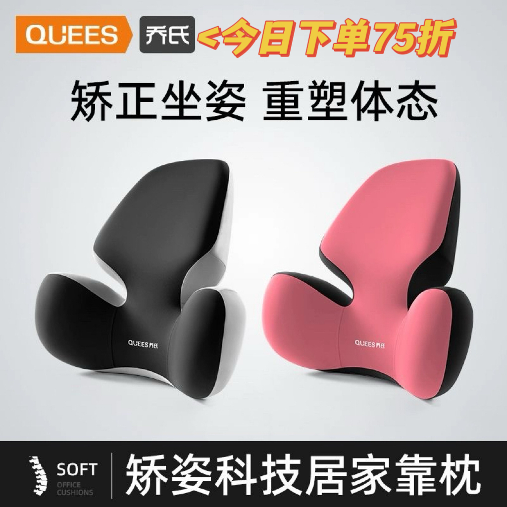 乔氏汽车腰靠座垫护腰车载座椅靠垫办公腰垫记忆棉头枕护颈枕腰托