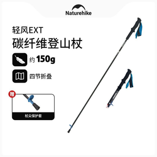 挪客户外可调节碳纤维登山杖四节折叠碳素超轻徒步越野手杖ST08