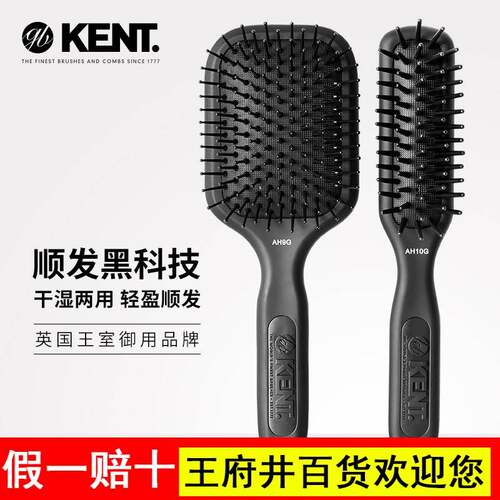 英国进口kent干湿两用气垫气囊梳按摩梳排骨梳女士长发专用大板梳