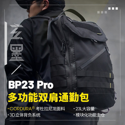 NITECORE奈特科尔BP23 PRO双肩包超轻户外男士旅行背包23L大容量