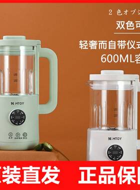 MTOY迷你破壁机家用小型静音多功能免过滤豆浆机料理机榨汁机