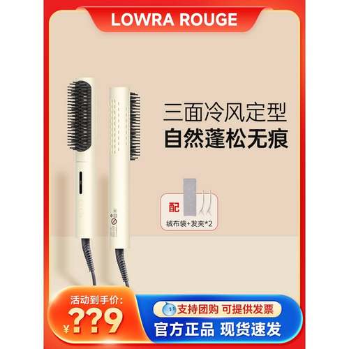 罗拉冷风定型直发梳负离子卷直两用无痕梳蓬松高颅顶电梳子直板夹