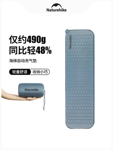 Naturehike挪客超轻海绵自动充气垫便携户外露营帐篷地垫防潮垫