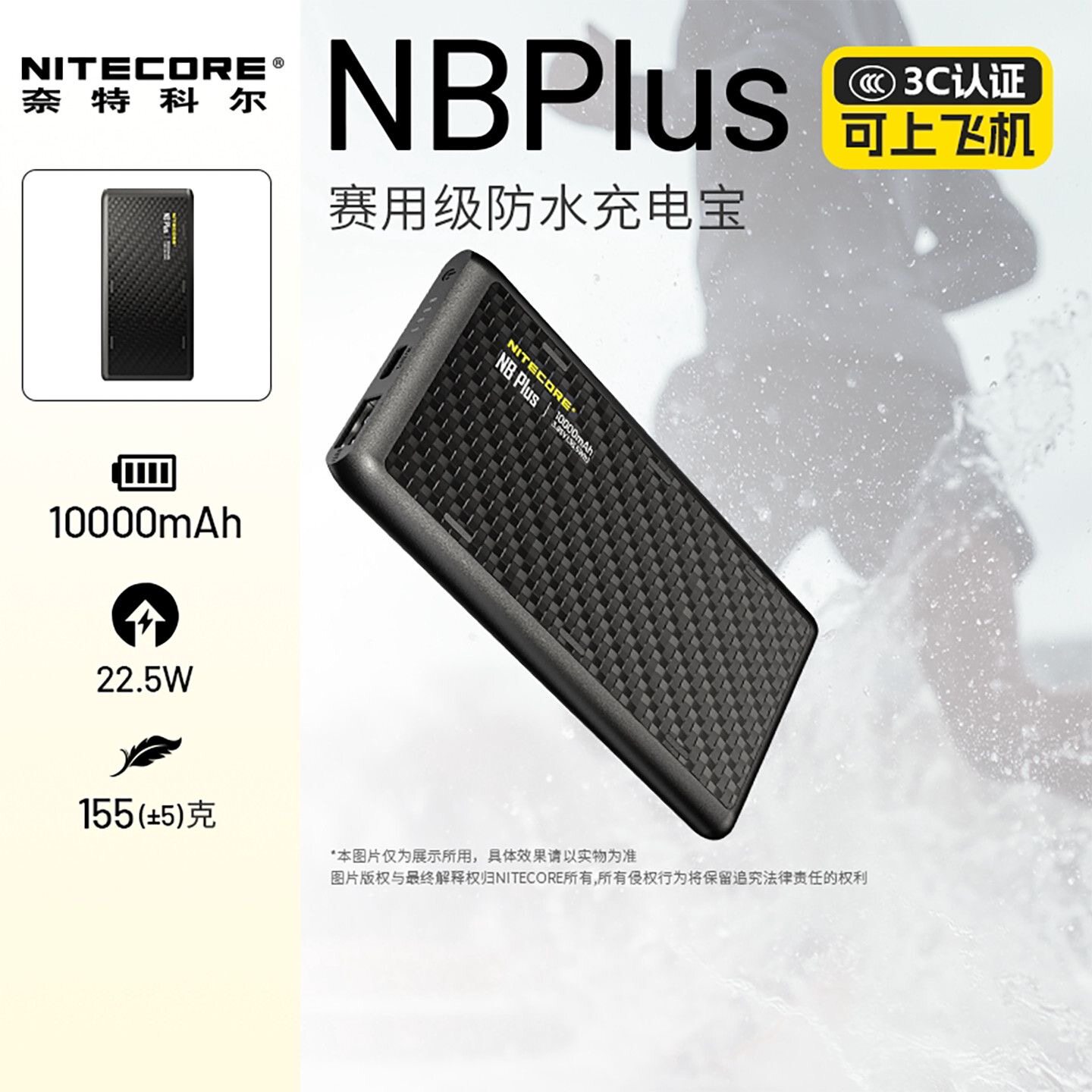 【2026新款】奈特科尔超轻超薄NBPLUS充电宝3C认证防水10000毫安