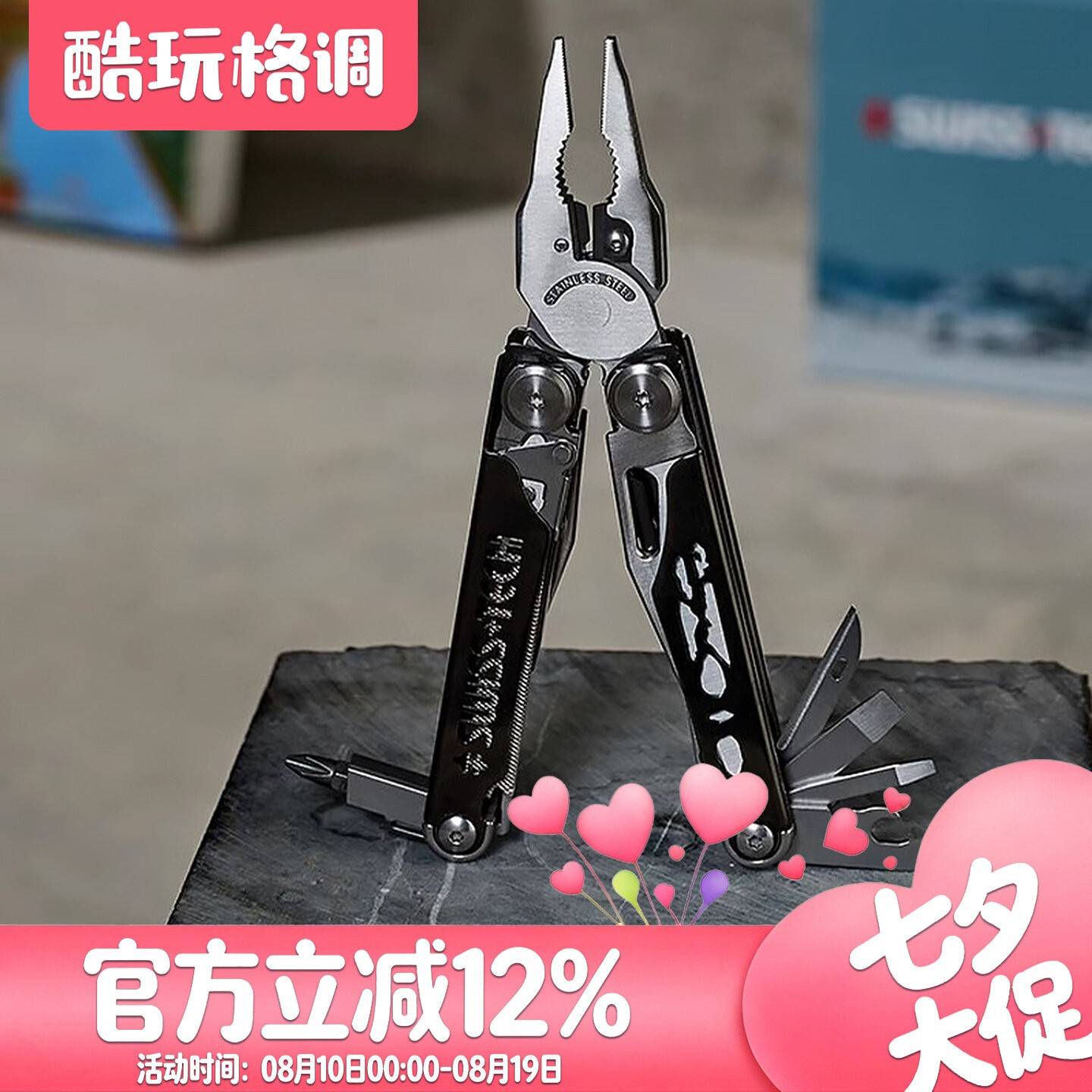 SWISS+TECH瑞士科技37合1麒麟重型多功能钳便携折叠EDC组合工具钳