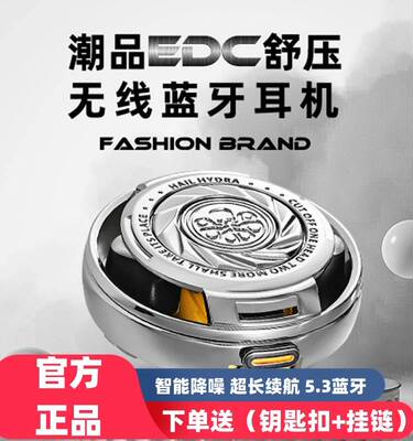 漫威九头蛇联名款蓝牙耳机2023新款入耳式超长待机适用于苹果华为