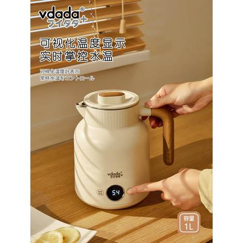 日本进口vdada家用电热水壶保温一体全自动智能泡茶恒温电热水壶