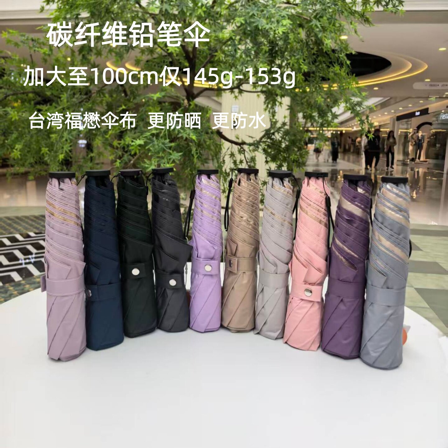 台湾彩虹屋150g超轻碳纤维超强防紫外线遮阳降温伞太阳伞晴雨男女