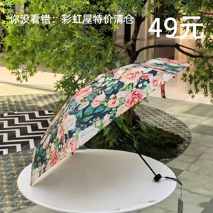 机会机会机会彩虹屋五折特价清仓轻量防紫外线防晒遮阳伞晴雨两用
