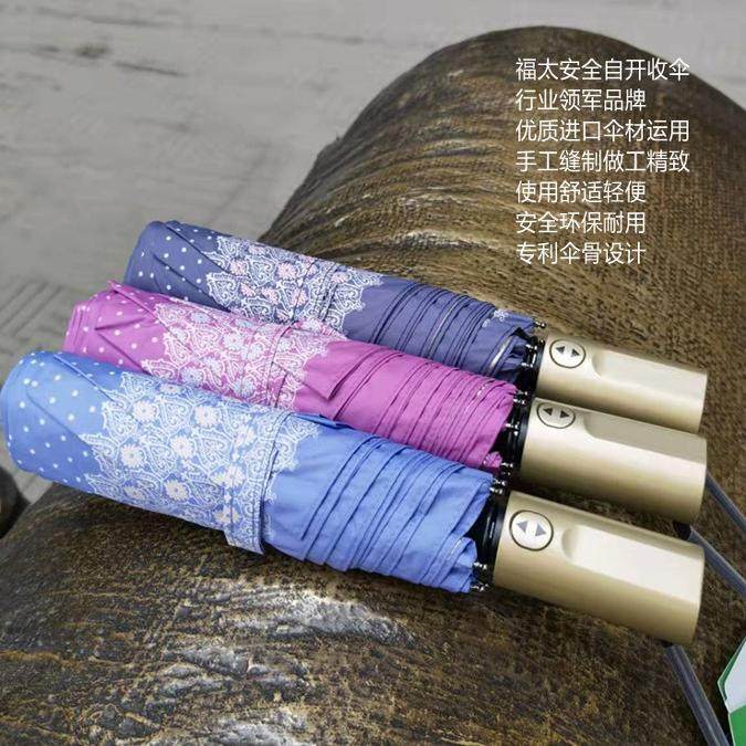 福太出口欧美三折超轻加大55cm安全式全自动女士防晒晴雨伞包邮