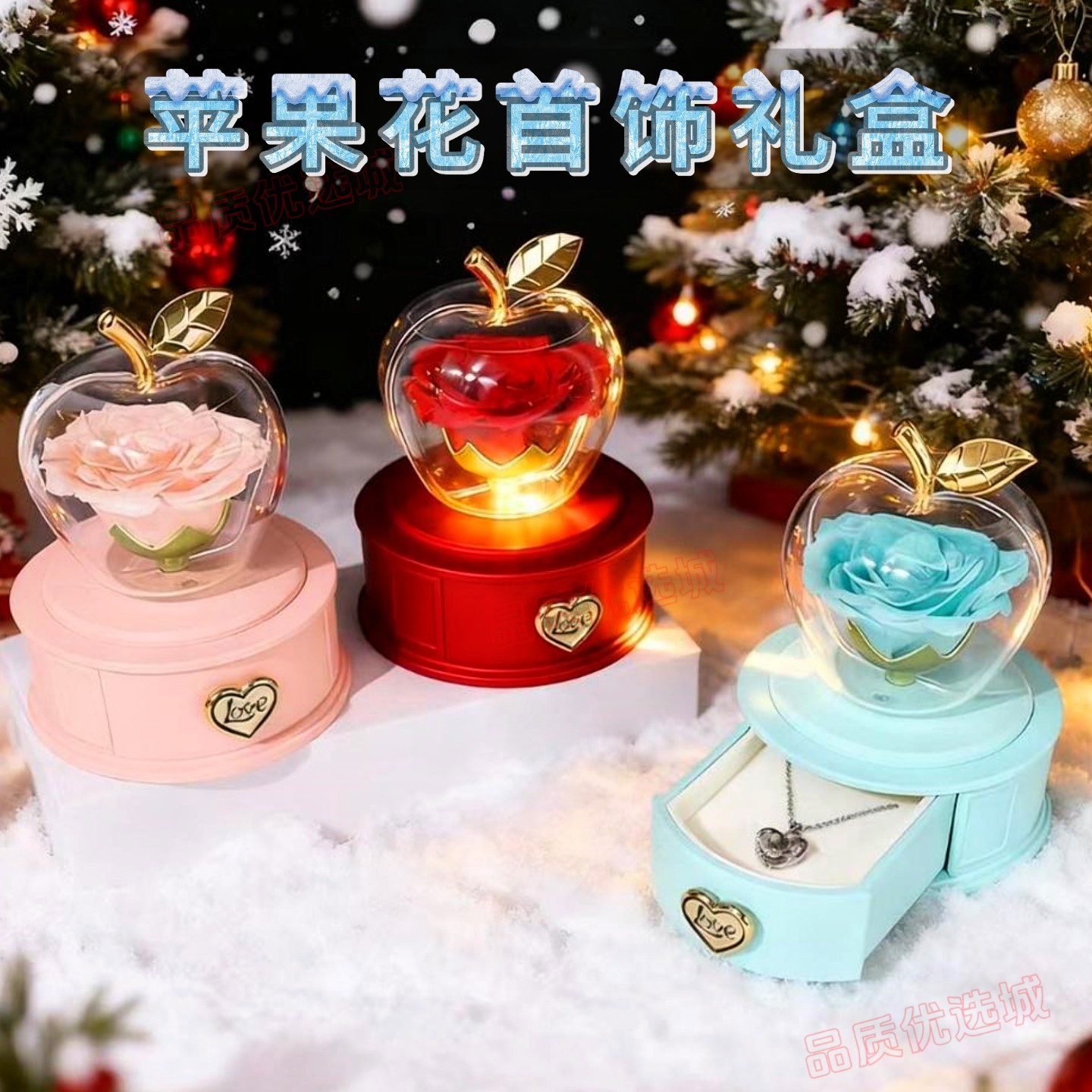 苹果平安夜玫瑰花项链礼盒