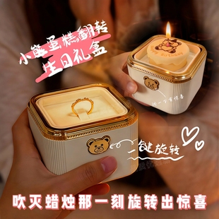 魔术惊喜小熊蛋糕节生日首饰盒戒指包装盒旋转项链吊坠礼物盒高档