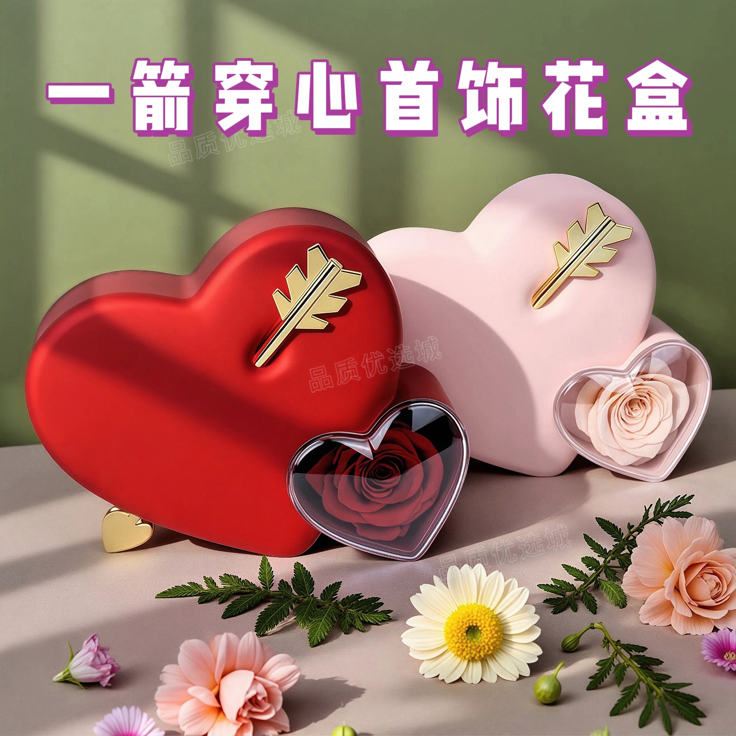 一箭穿心永生花首饰礼盒