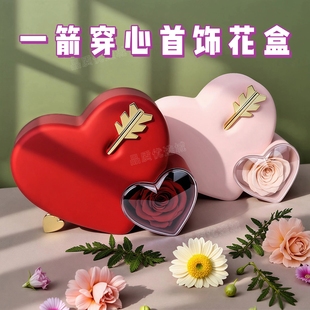 一箭穿心永生花首饰盒项链高档戒指盒耳钉包装盒女友情人节礼物盒