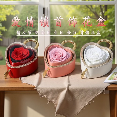 情人节浪漫爱心锁首饰礼盒送女友