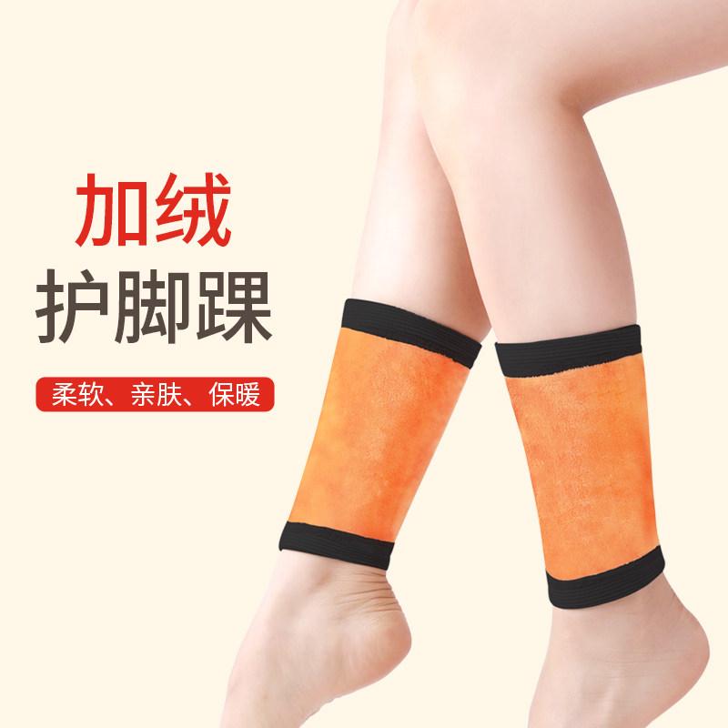 保暖护脚腕男女脚踝保护套关节加绒加厚袜套运动骑行脚脖冬季防寒