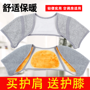 护肩保暖睡觉男女月子护肩膀套部保护肩颈椎坎肩披肩冬季 防寒神器