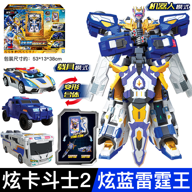炫卡斗士2炫蓝雷霆王三合体玩具