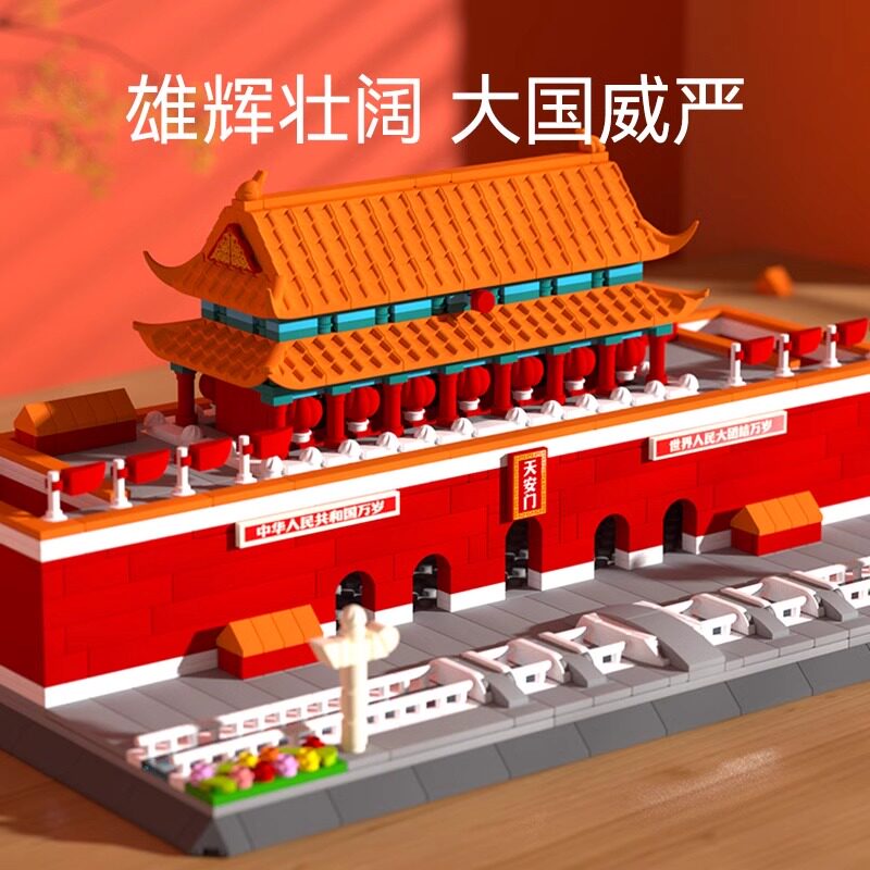 森宝积木拼装摆件天安门广场模型