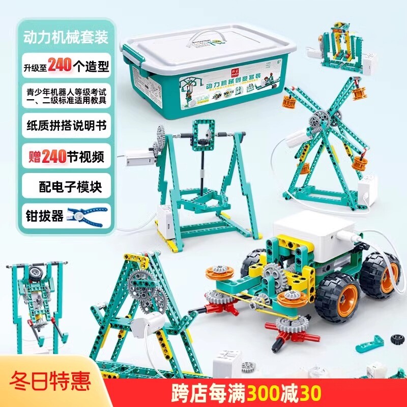 邦宝拼装玩具机器人等级考试适用