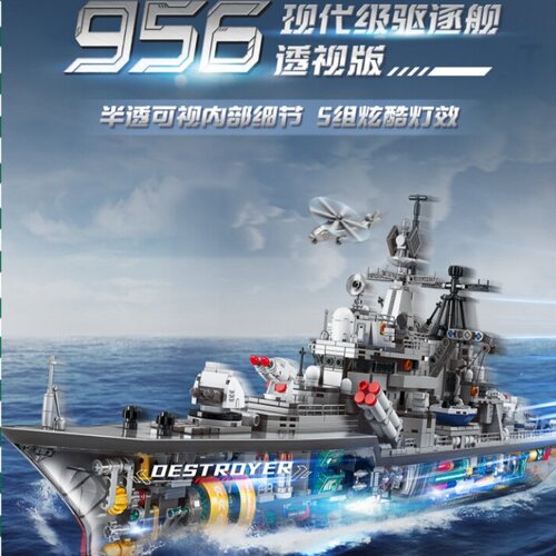 森宝956现代驱逐舰半剖透视版