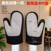 防烫隔热手套微波炉烤箱耐高温手套厨房烘焙商用硅胶隔热专用手套
