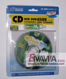 包邮 VCD/DVD光头清洗碟 6合一清洗套装 VCD机 导航清洗盘