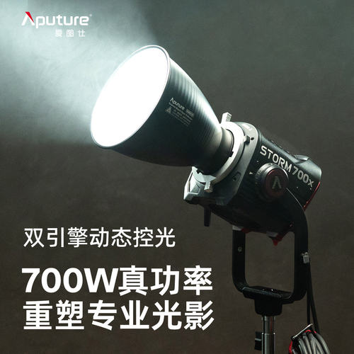爱图仕700x专业补光灯700W真功率