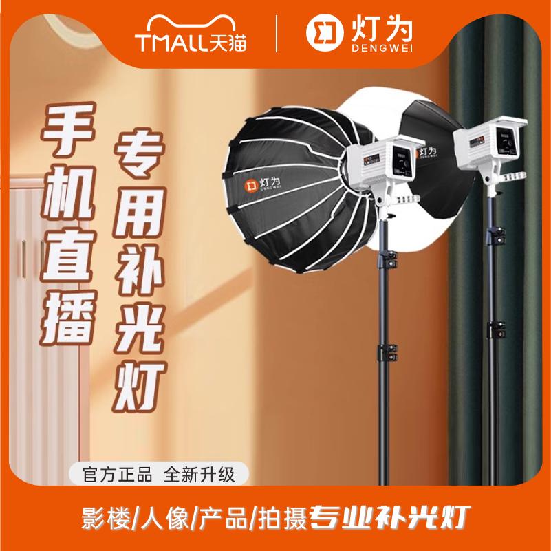 灯为双色温100W直播补光灯柔光图片