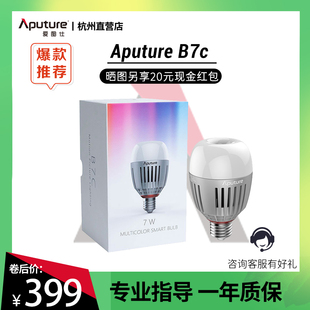 爱图仕B7c 补光灯泡 视频直播氛围led灯全彩智能家居柔光摄影灯