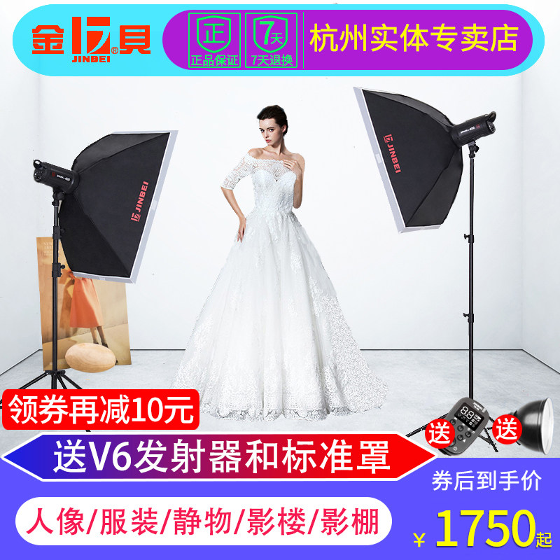 金贝人像静物影室闪光灯