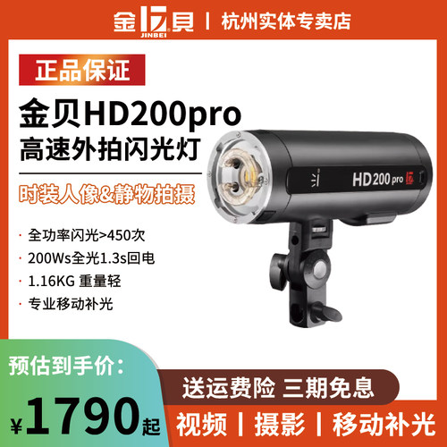 新品上市 便携 全光1.3s回电 全光闪＞450次
