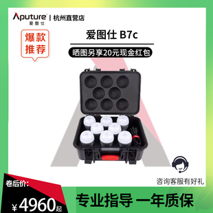 爱图仕 B7c 全彩智能灯泡 8灯充电箱 摄影摄像直播视频外拍补光灯 rgb家居氛围E27手持便捷室内露营打光灯