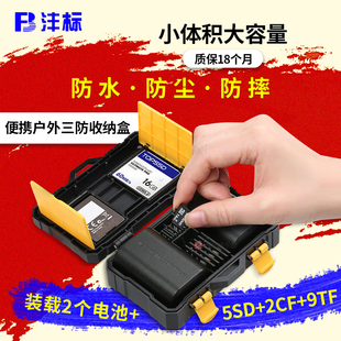 TF内存卡盒单反微单相机电池盒保护盒 沣标功能储存卡收纳盒CF