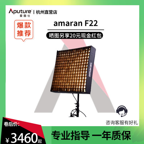 爱图仕彩色/可调节200w影棚F22