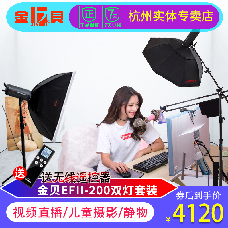 金贝摄影灯套装EFII200LED人像直播灯儿童补光灯摄影棚柔光常亮灯|ruв категории Цифровые аксессуары, зеркальные/один электрический фотокамера аксессуары, студии оборудования, Студийный свет - от Buy2taobao.com для оказания профессиональной услуги покупки агента Taobao