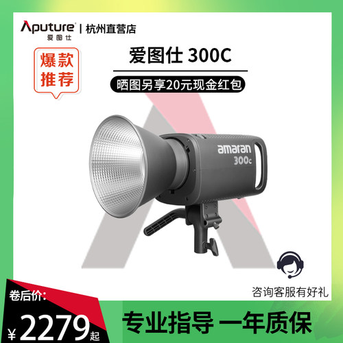 艾蒙拉300c双色温rgb全彩补光灯