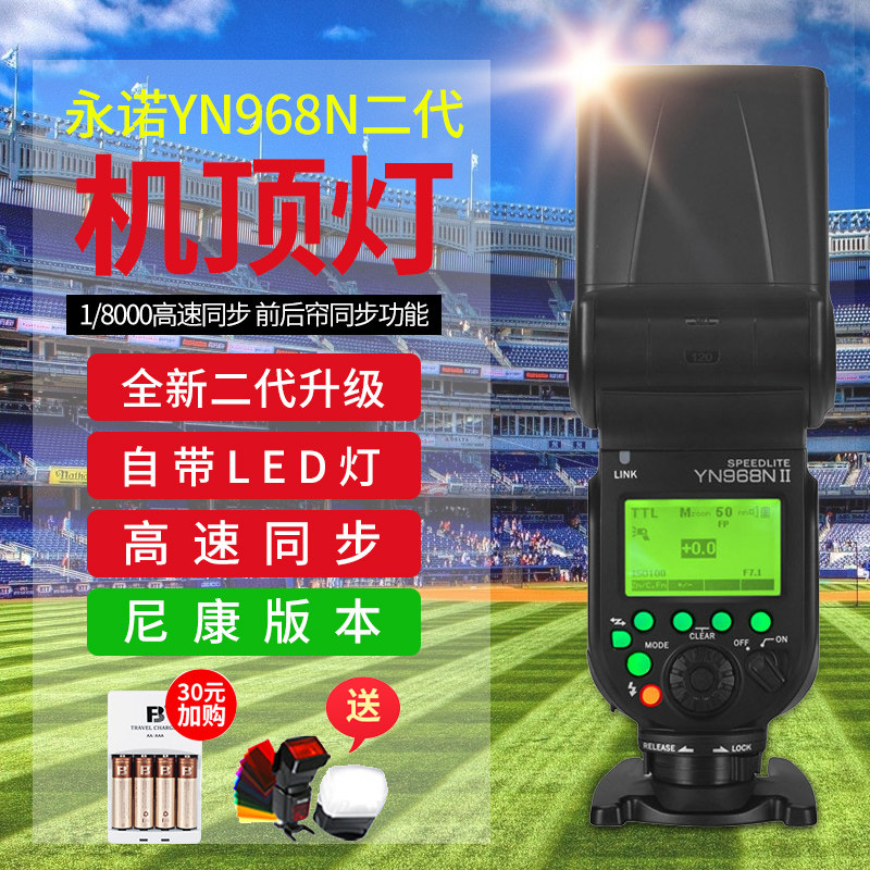 永诺yn968NII二代尼康相机单反机顶热靴闪光灯ttl高速同步自动灯|msdalam kategori Aksesori Digital 3C, SLR/aksesori tunggal kamera, flash, kamera Flash - dari Buy2taobao.com untuk memberikan perkhidmatan ejen Taobao profesional membeli