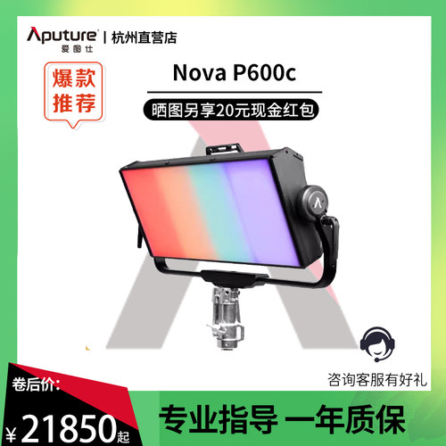 爱图仕全彩可调节影视补光灯