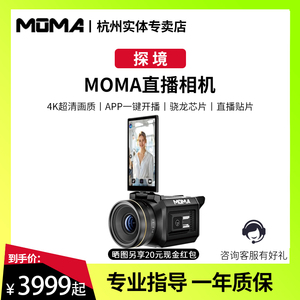 猛玛探境直播相机抖音快手带货专用电脑摄像头智能4K直播设备猛犸直播相机专业高清摄像机拍视频全套设备专用