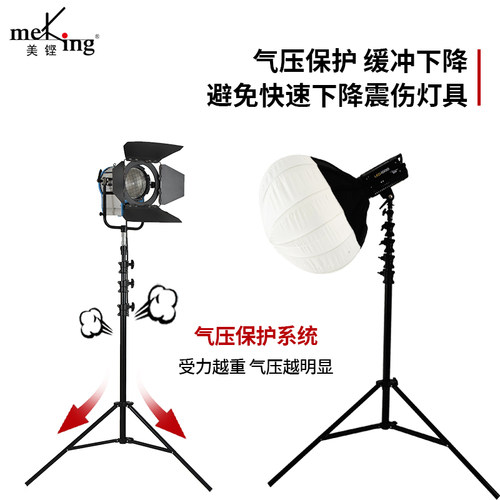 Meking美铿MZ系列气垫缓冲灯架