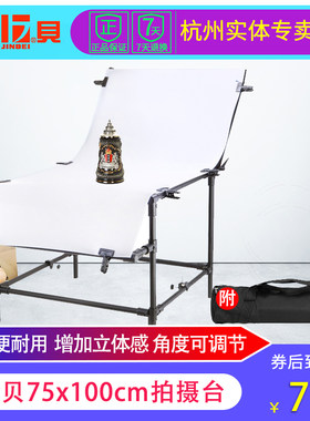 金贝 75*100专业拍摄台送包 淘宝产品拍摄摄影器材 摄影棚静物台