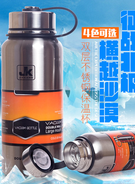 304不锈钢大容量保温杯双层真空户外运动水杯登山车载旅行壶茶隔