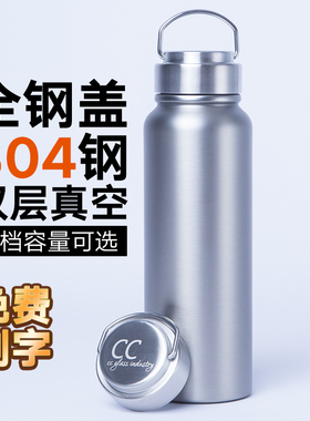 304不锈钢保温杯全钢大容量水杯户外运动登山旅行壶车载便携茶隔
