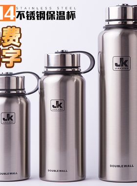 户外便携车载水壶1500ml大容量食品级304不锈钢保温杯登山旅行
